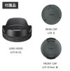 レビューでレンズキャッププレゼント  ケンコー高品質フィルターセット シグマ 16mm F1.4 DC DN C  Xマウント
