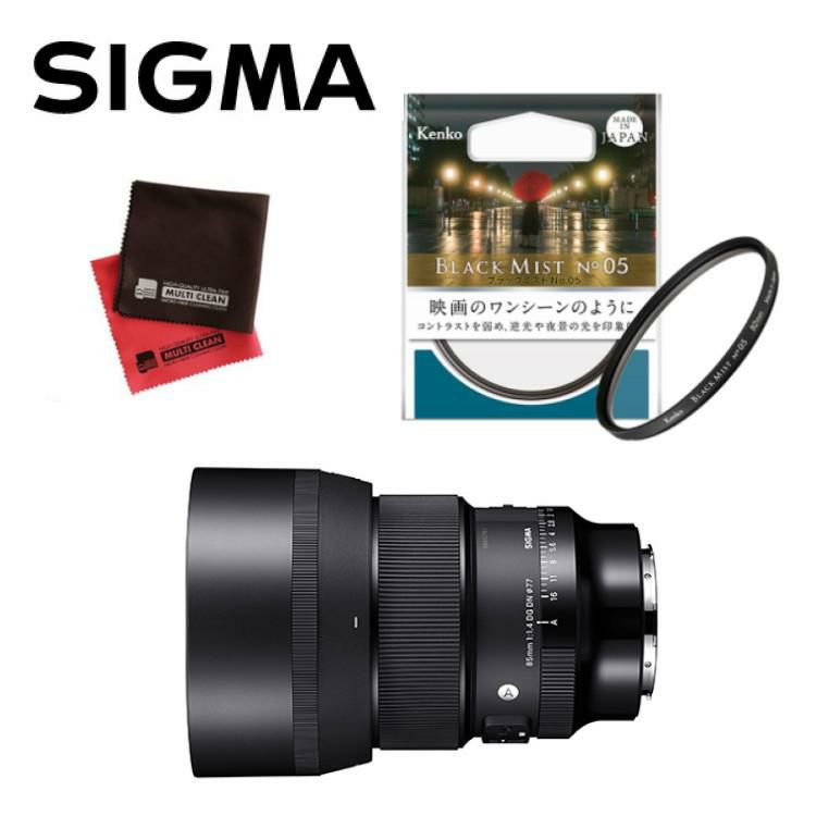 レビューでレンズキャッププレゼント  ケンコー ブラックミストフィルター付 シグマ 広角レンズ 85mm F1.4 DC DN  C  Lマウント用