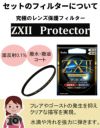 レビュープレゼント  ケンコー高品質フィルターセット タムロン 18-300mm F3.5-6.3 Di III-A VC VXD ソニーEマウント用 B061S