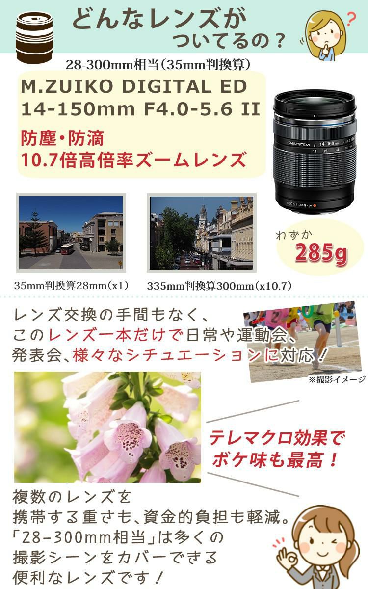 オリンパス デジタル一眼レフカメラ PEN E-P7 ボティー ＆交換レンズ ED 14-150mm F4.0-5.6 II  合計7点セット