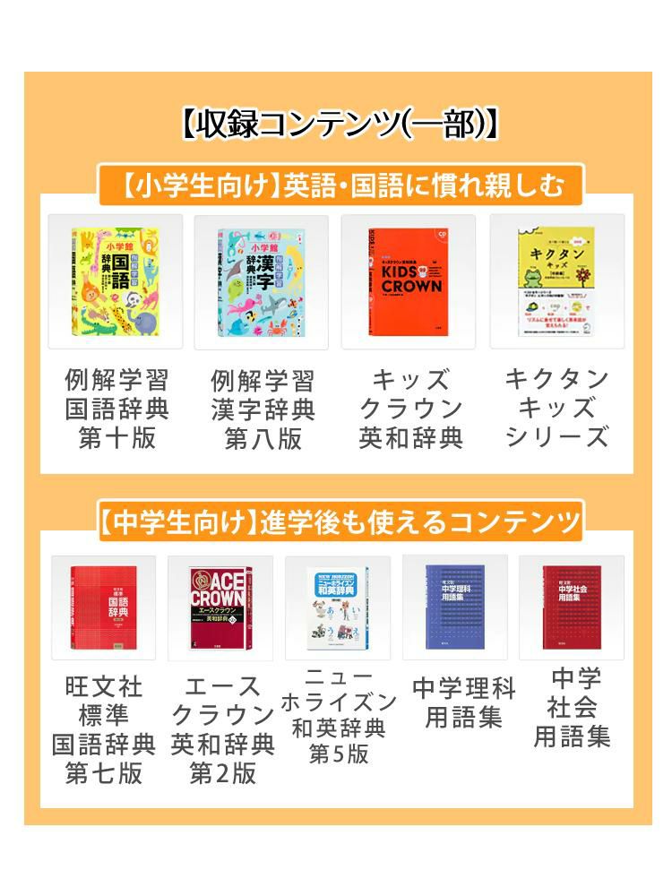 カシオ 電子辞書 EX-word エクスワード XD-SX2800 ホワイト 小学生モデル 小学校高学年向け XDSX2800