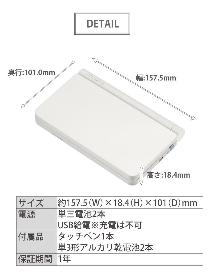 カシオ 電子辞書 EX-word エクスワード XD-SX2800 ホワイト 小学生モデル 小学校高学年向け XDSX2800