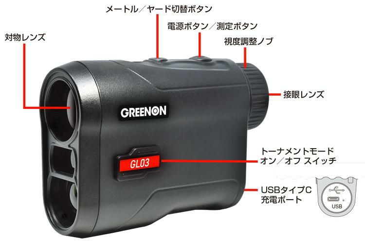 グリーンオン レーザーキャディー ブラック LASER CADDIE  GL03  レーザー距離計測器 ゴルフ距離計