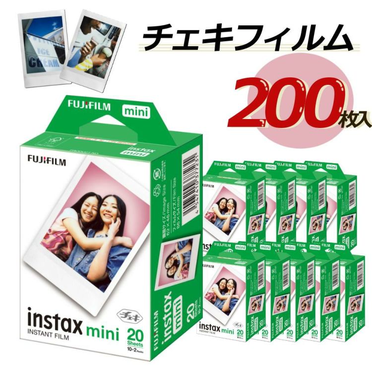 在庫あり 富士フイルム instax mini 2パック品 JP2 20枚入り ×10個セット  200枚入  チェキフィルム  4547410377231