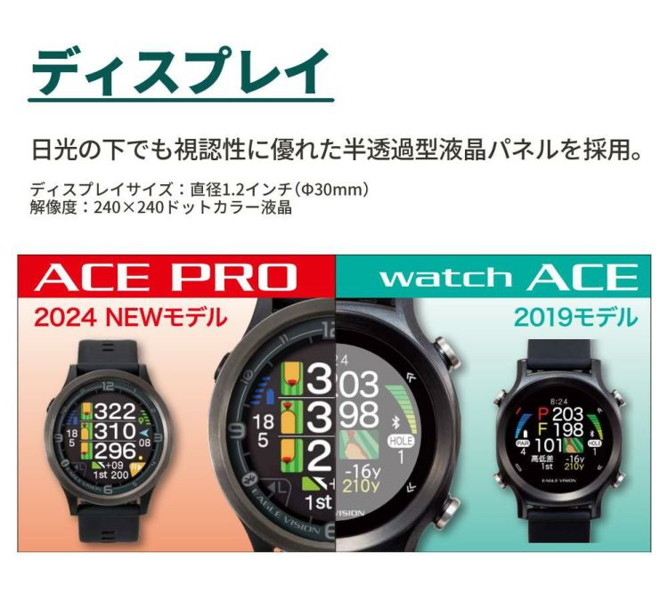 イーグルビジョン ACE PRO エースプロ タッチパネル 軽量 EV-337BK ブラック ゴルフ距離計