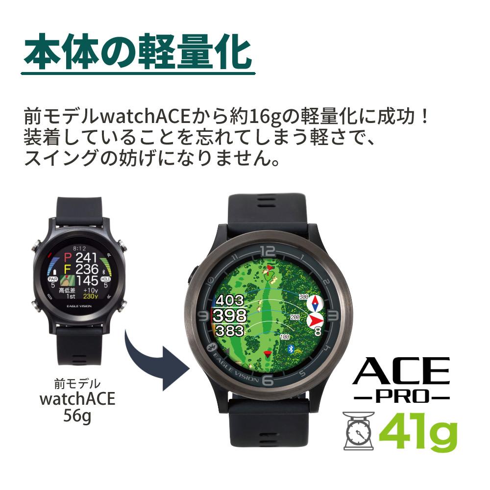 イーグルビジョン ACE PRO エースプロ タッチパネル 軽量 EV イーグルビジョン ACE PRO エースプロ タッチパネル 軽量 EV