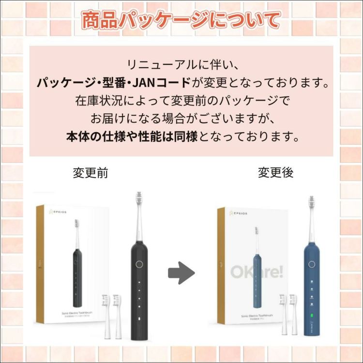 エペイオス 音波電動歯ブラシ Okare! ET003 デンタルジェル付き