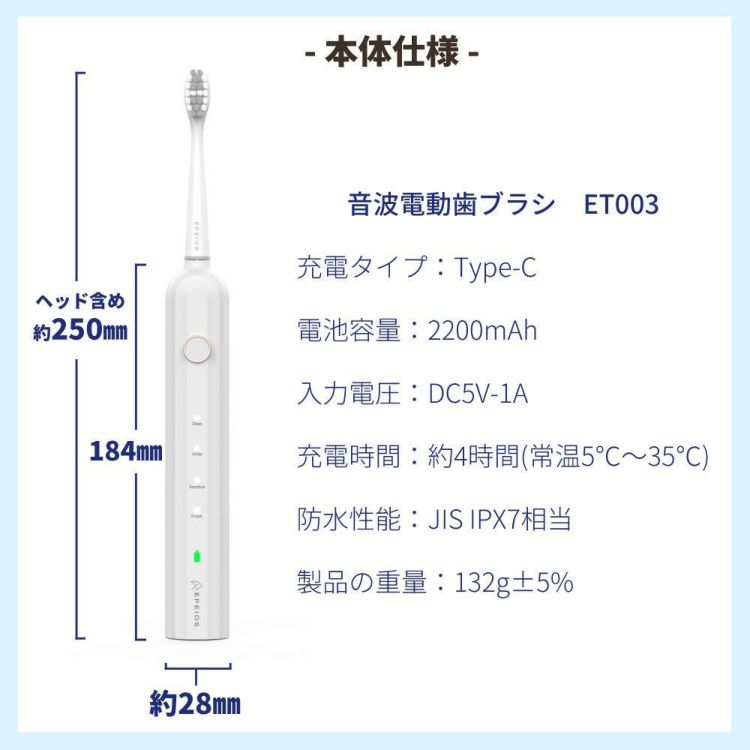 エペイオス 音波電動歯ブラシ OKare!  ET003 替えブラシ付き4点セット