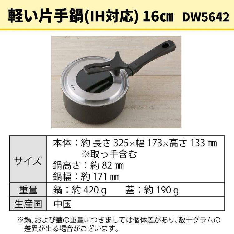 貝印 軽い両手鍋 IH対応  20cm 鍋 ガラス蓋付き DW5644＆軽い片手鍋 IH対応  16cm DW5642 2点セット ラッピング不可