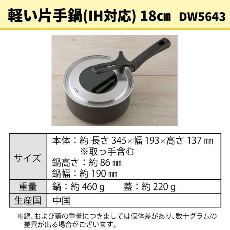 貝印 軽い両手鍋 IH対応  20cm 鍋 ガラス蓋付き DW5644＆軽い片手鍋 IH対応  18cm DW5643 2点セット ラッピング不可