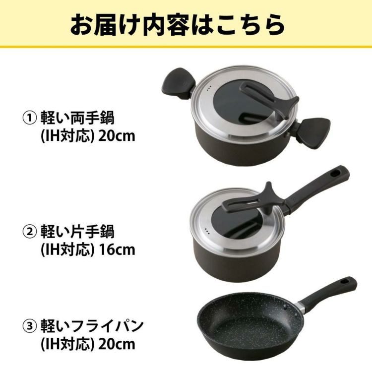 貝印 軽い両手鍋 IH対応  20cm DW5644＆軽い片手鍋 16cm DW5642＆軽いフライパン 20cm DW5628 3点セット ラッピング不可