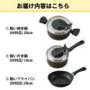 貝印 軽い両手鍋 IH対応  20cm DW5644＆軽い片手鍋 16cm DW5642＆軽いフライパン 20cm DW5628 3点セット ラッピング不可