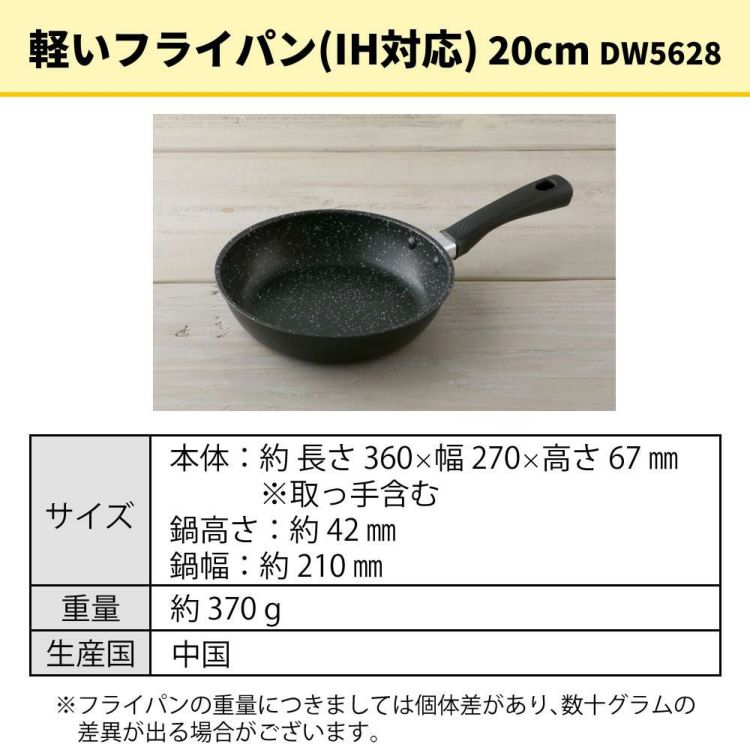 貝印 軽い両手鍋 IH対応  20cm DW5644＆軽い片手鍋 16cm DW5642＆軽いフライパン 20cm DW5628 3点セット ラッピング不可