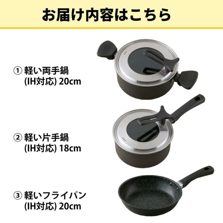 貝印 軽い両手鍋 IH対応  20cm DW5644＆軽い片手鍋 18cm DW5643＆軽いフライパン 20cm DW5628 3点セット ラッピング不可