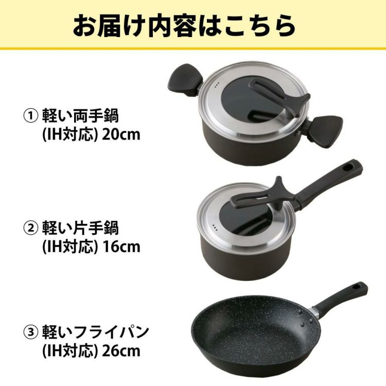 貝印 軽い両手鍋 IH対応  20cm DW5644＆軽い片手鍋 16cm DW5642＆軽いフライパン 26cm DW5629 3点セット ラッピング不可