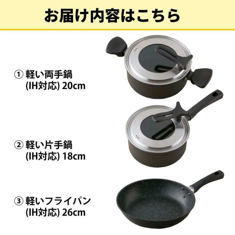 貝印 軽い両手鍋 IH対応  20cm DW5644＆軽い片手鍋 18cm DW5643＆軽いフライパン 26cm DW5629 3点セット ラッピング不可