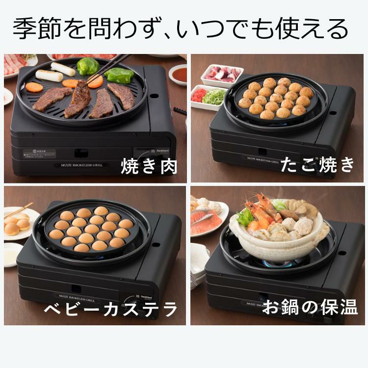 カセットコンロ イワタニ カセットフー マルチスモークレスグリル CB-MSG-1 替えプレート＆特典付 3点セット ラッピング不可