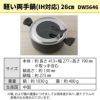 貝印 軽い両手鍋 IH対応  26cm DW5646＆片手鍋 18cm DW5643＆穴あき三徳 AB5115＆まな板 25cm AP5327 4点セット ラッピング不可