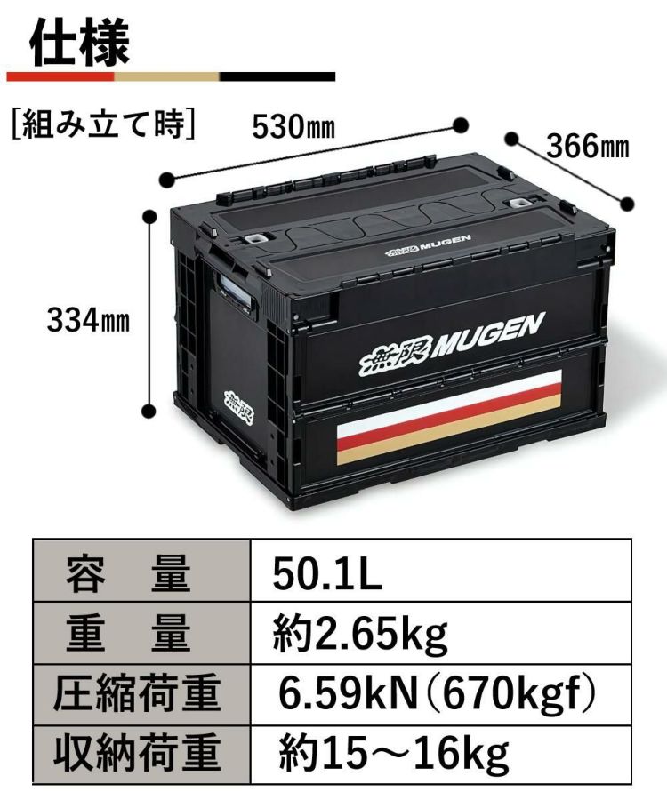 無限 折りたたみコンテナ スタンダード Mサイズ フォールディングコンテナ 90000-XYL-800A-Z4