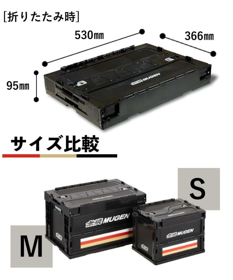 無限 折りたたみコンテナ スタンダード Mサイズ フォールディングコンテナ 90000-XYL-800A-Z4