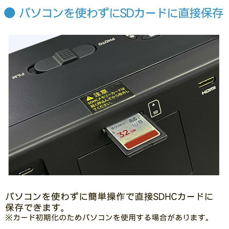 SDカード32GBセット Kenko ケンコー フィルムスキャナー KFS-14C5L 大型5インチ液晶モニター