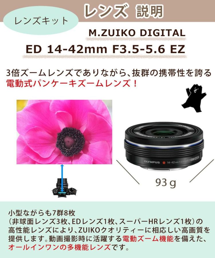 オリンパス デジタル一眼レフカメラ PEN E-P7 レンズキット シルバー ホワイト &交換レンズ 30mm F3.5   合計7点セット