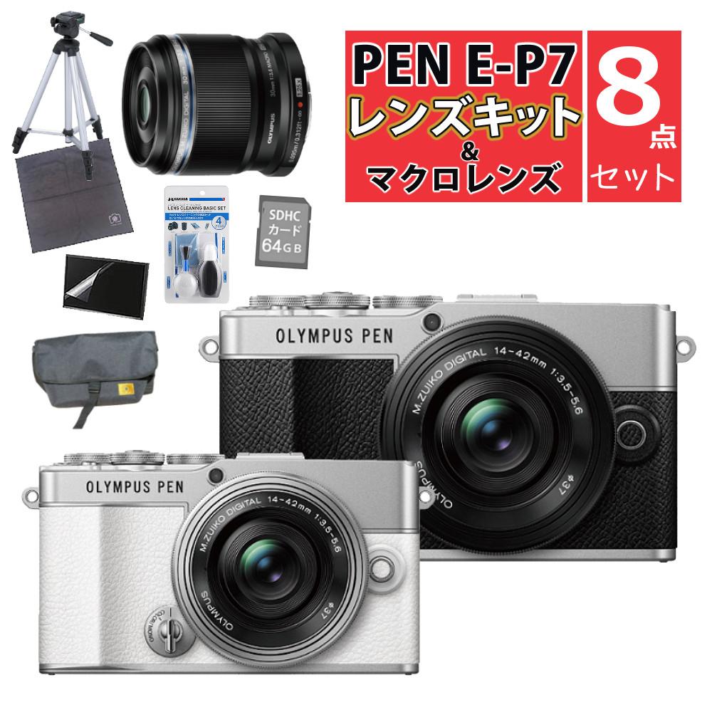 オリンパス デジタル一眼レフカメラ PEN E-P7 レンズキット シルバー ホワイト &レンズ ED 30mm F3.5   合計8点セット