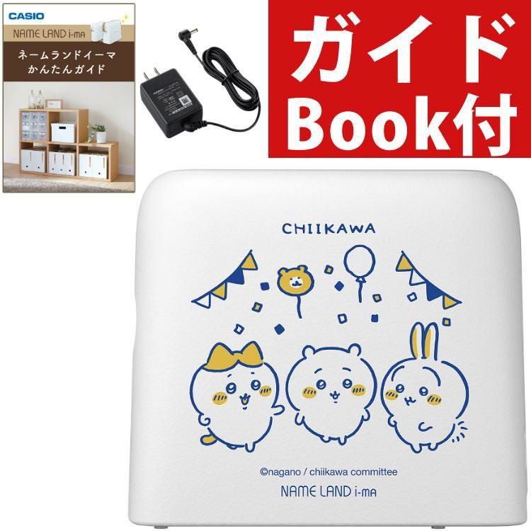 カシオ ネームランド イーマ ちいかわ スマホ i-ma KL-SP100-CK ラベルライター テープライター テーププリンター セット