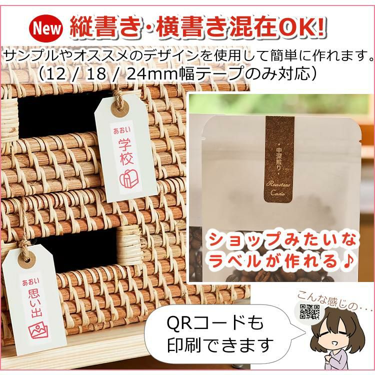 カシオ ネームランド イーマ ちいかわ スマホ i-ma KL-SP100-CK ラベルライター テープライター テーププリンター セット