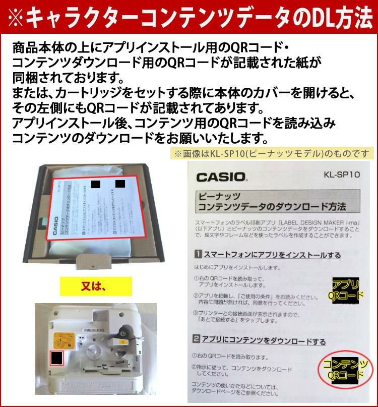 カシオ ネームランド イーマ ちいかわ スマホ i-ma KL-SP100-CK ラベルライター テープライター テーププリンター セット