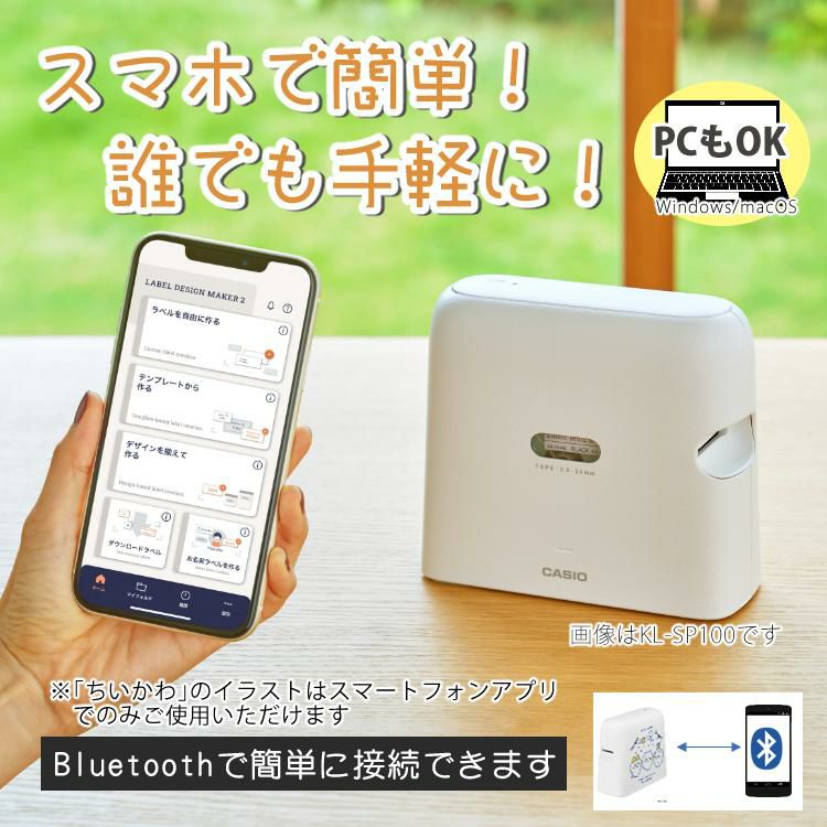 カシオ ネームランド イーマ ちいかわ スマホ i-ma KL-SP100-CK ラベルライター テーププリンター 4点セット