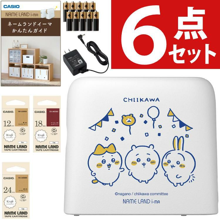 カシオ ネームランド イーマ ちいかわ スマホ i-ma KL-SP100-CK ラベルライター テープライター テーププリンター 6点セット