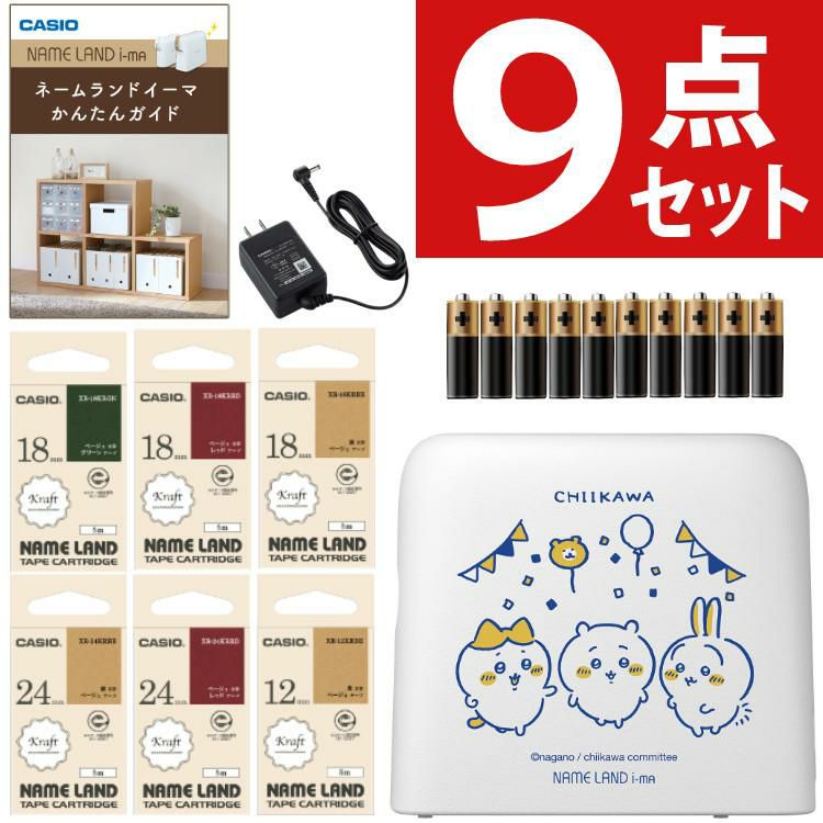 カシオ ネームランド イーマ ちいかわ スマホ i-ma KL-SP100-CK ラベル 