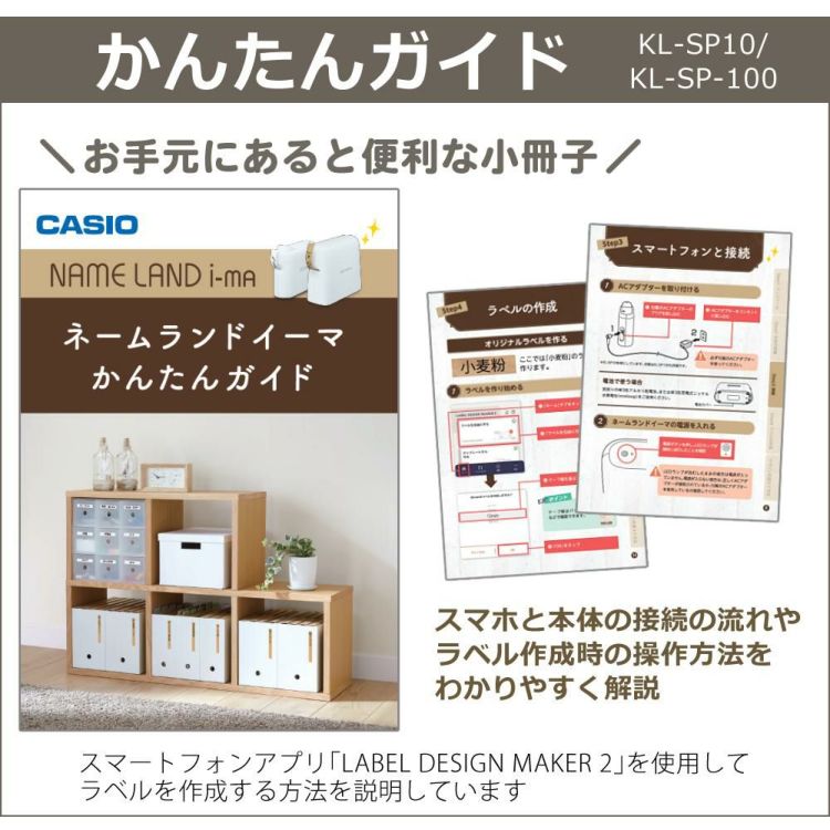 かんたんガイドの説明