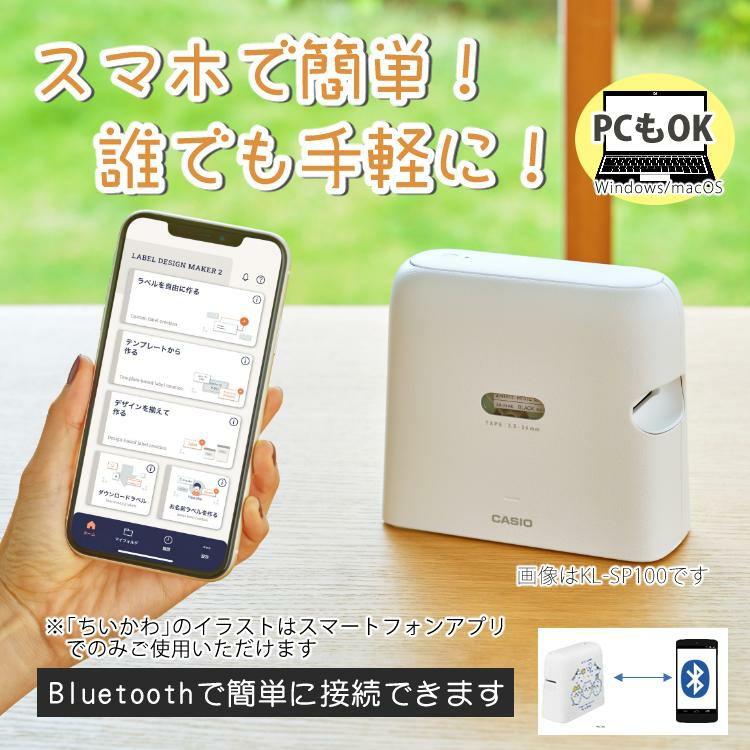スマホでの使用イメージ