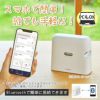 スマホでの使用イメージ