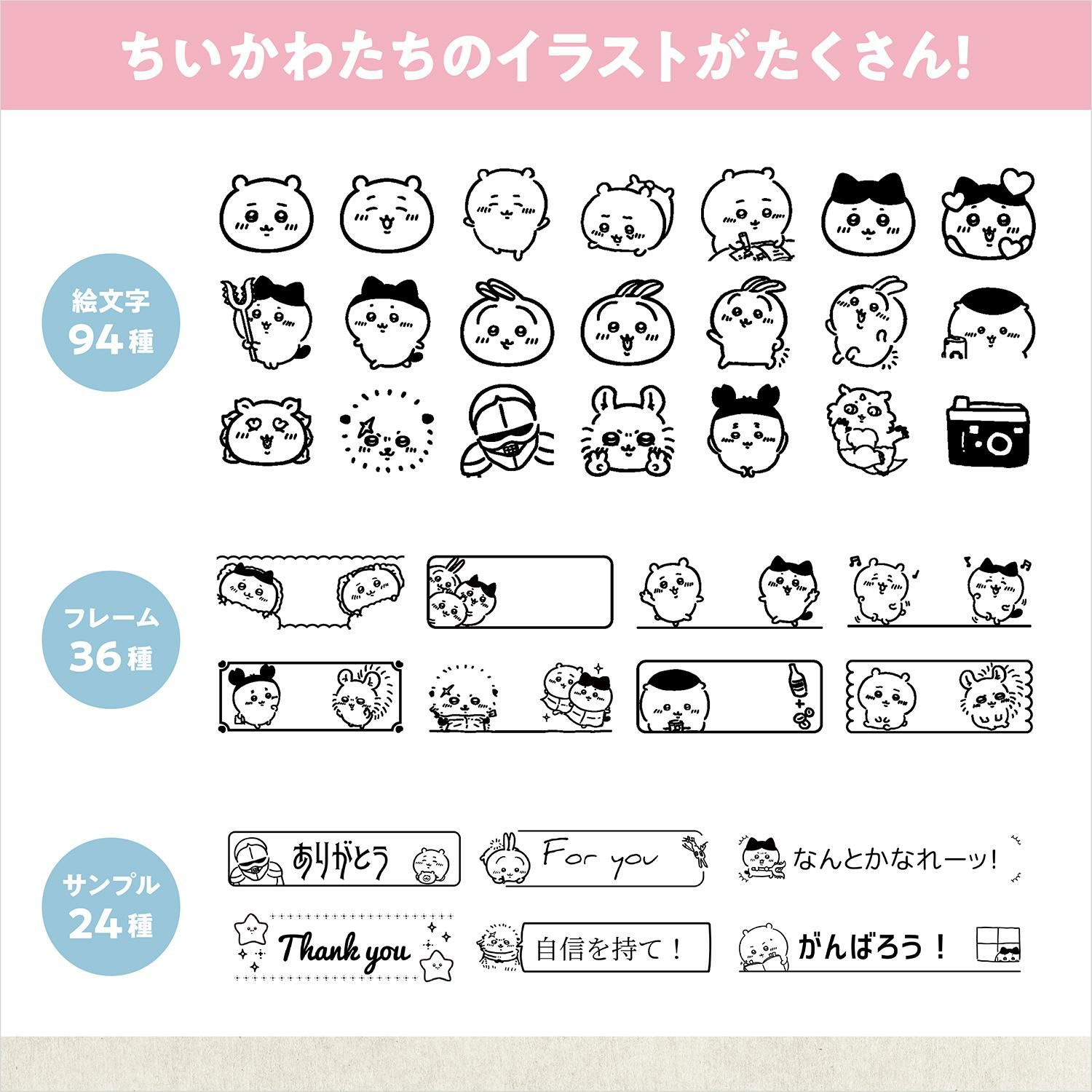 ちいかわのイラストイメージ