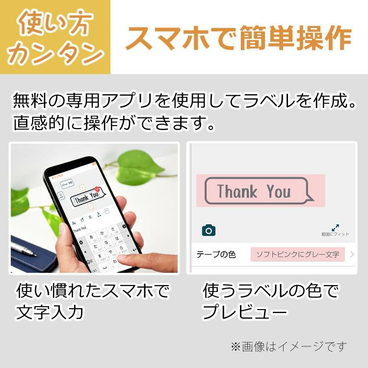 スマホで簡単操作