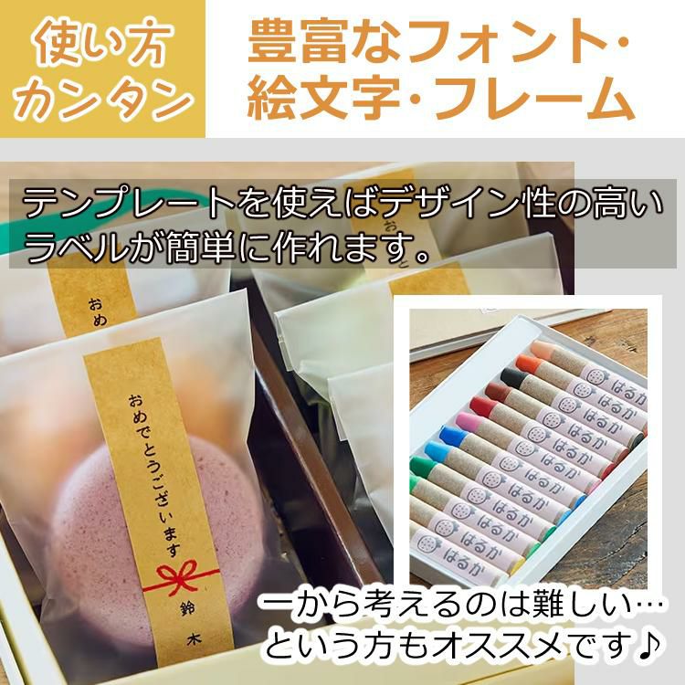 豊富なフォント、絵文字、フレーム