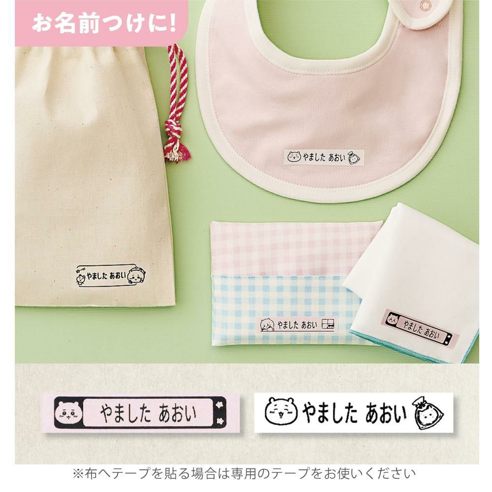 お名前付け事例