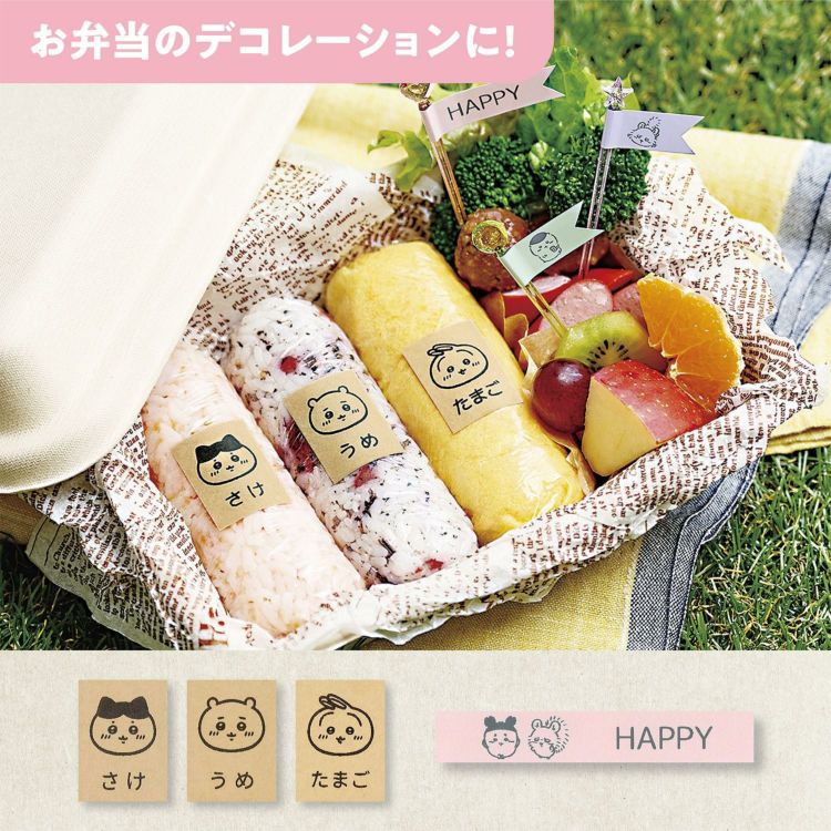 お弁当のデコレーションイメージ