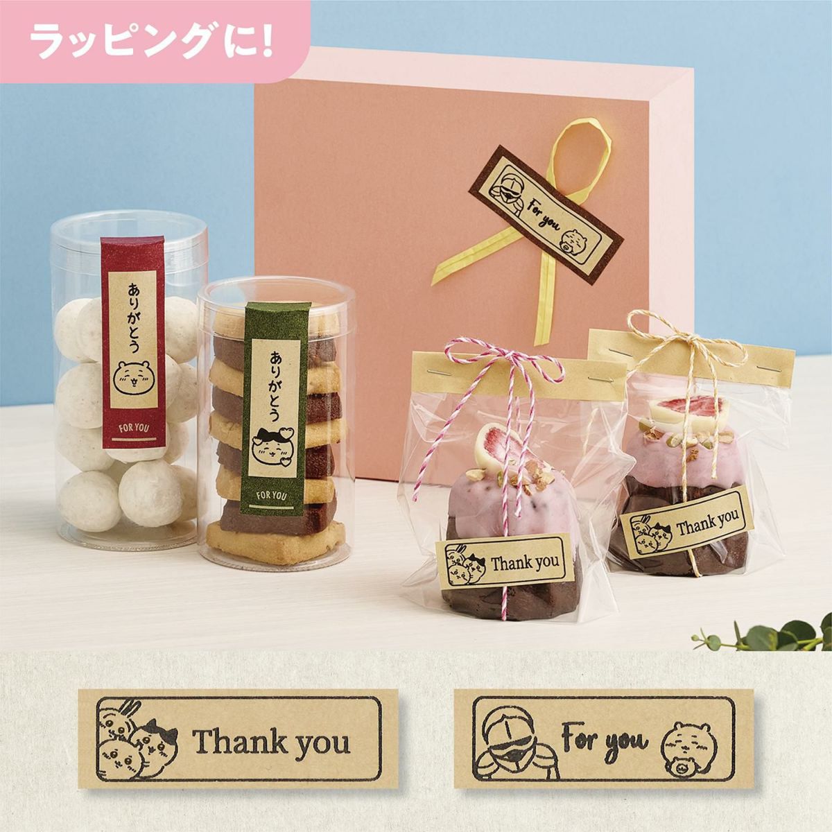 らっぴんの使用イメージ