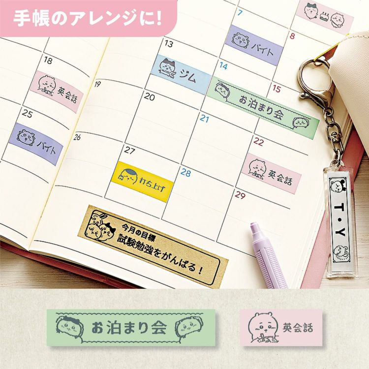 手帳の使用例