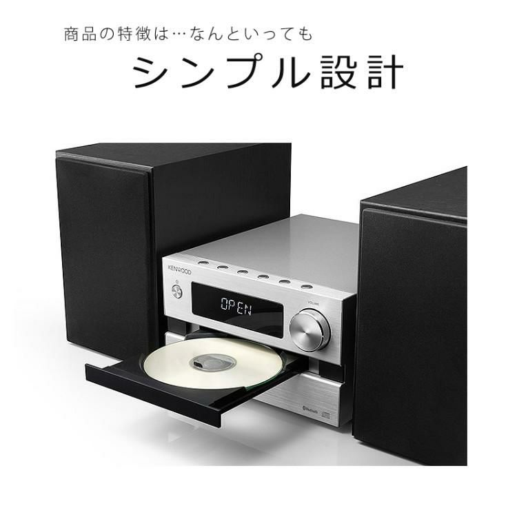 ケンウッド M-EB50-S CDミニコンポ シルバー Bluetooth対応 シンプル機能 コンパクト ミニコンポ CDコンポ | ホームショッピング