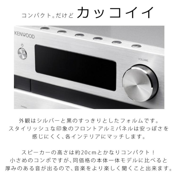 KENWOOD(ケンウッド) M-EB50-S CDミニコンポ シルバー Bluetooth対応