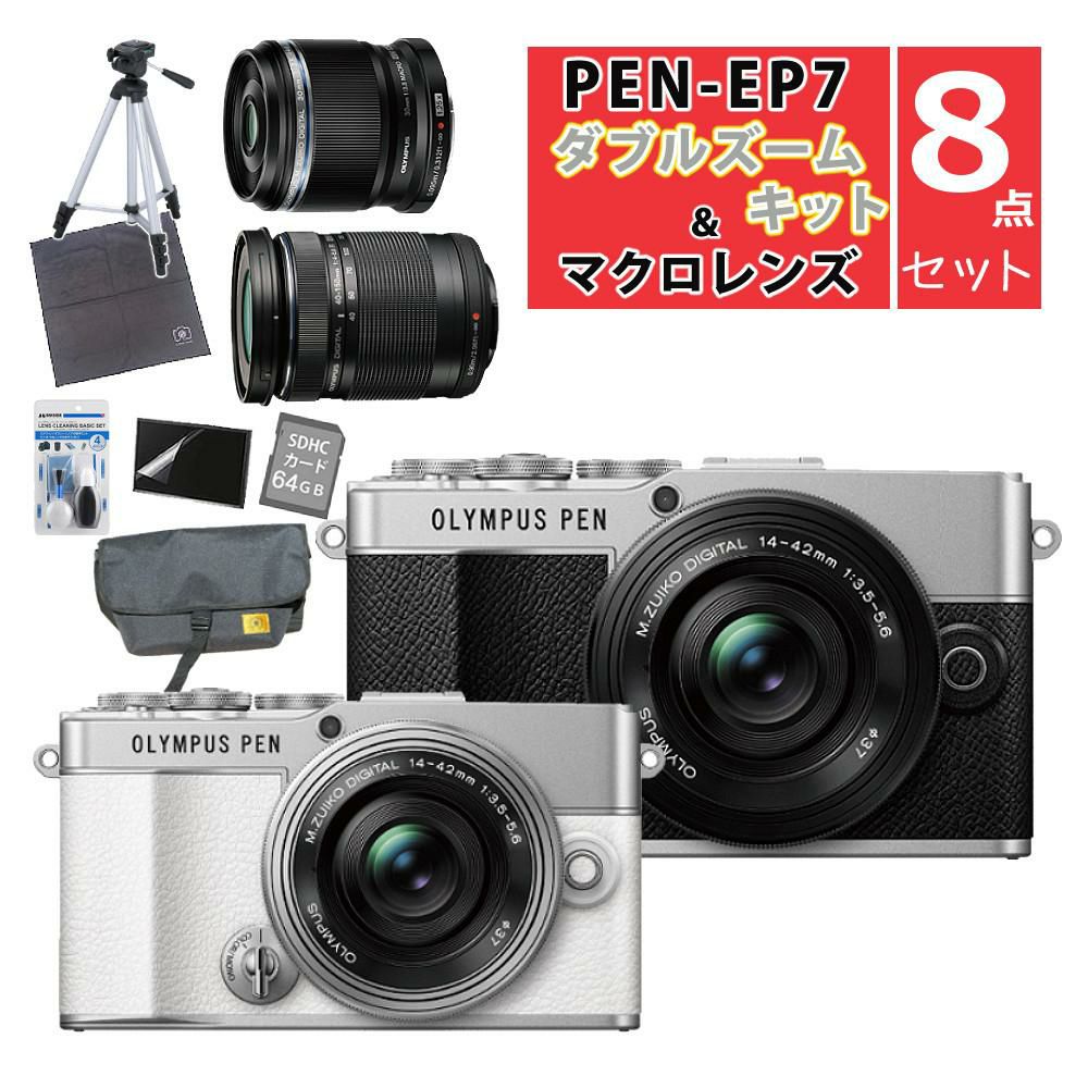 オリンパス ミラーレス一眼カメラ PEN E-P7 ダブルズームキット シルバー ホワイト&レンズ ED 30mm F3.5 Macro  8点セット