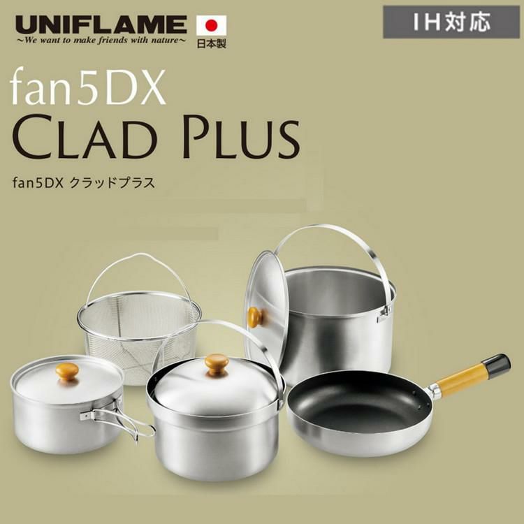 ユニフレーム fan5DX クラッドプラス UNIFLAME 660249 クッカー 炊飯 調理器具 セット