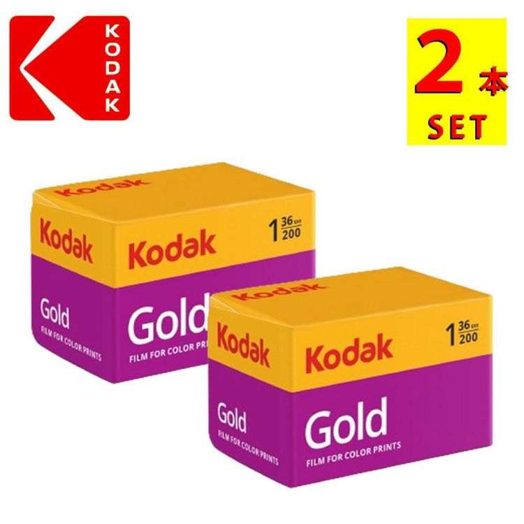 Kodak コダック  フィルム 36枚撮り ISO感度200 GOLD200 135-36 2本