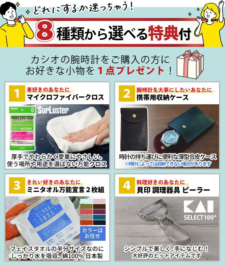 カシオ  ペア箱入り 国内正規品 GA-110GB-1AJF・BA-110X-1AJF 4点セット 選べる特典付