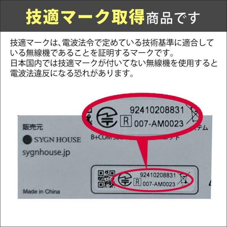 サインハウス ビーコム SB6XR シングルユニット ハイエンドモデル B+COM バイク インカム